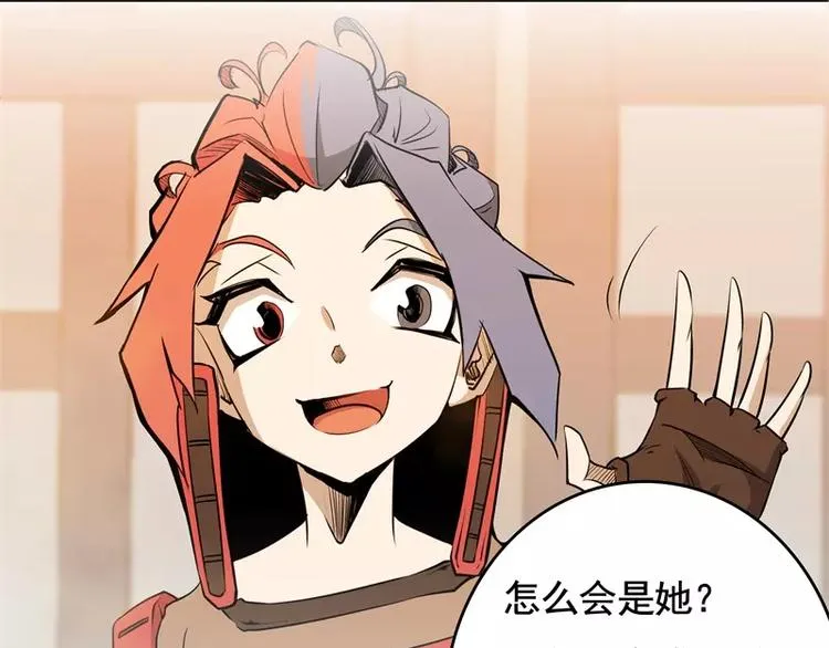 第51话 雨 第91页