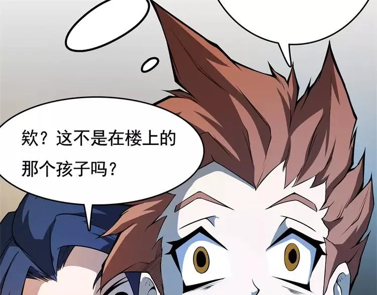 第51话 雨 第93页