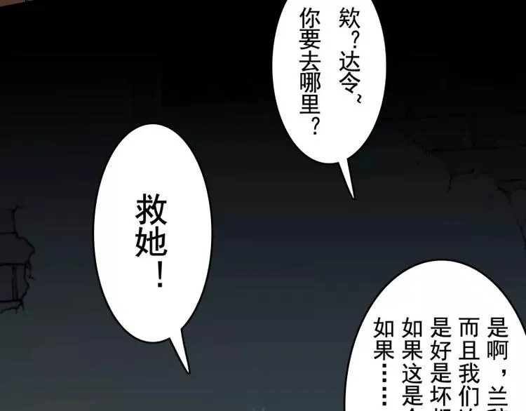 第51话 雨 第96页
