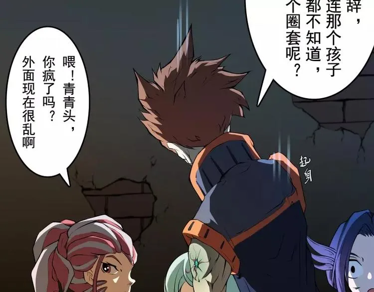 第51话 雨 第97页