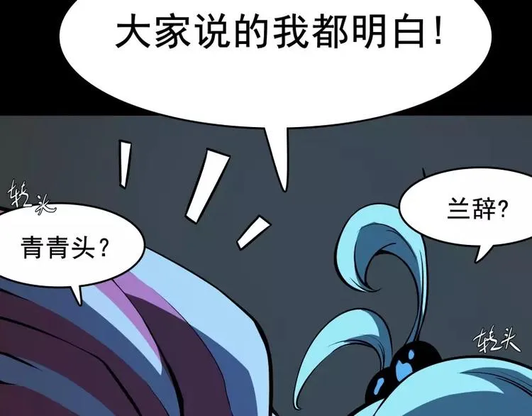 第51话 雨 第100页