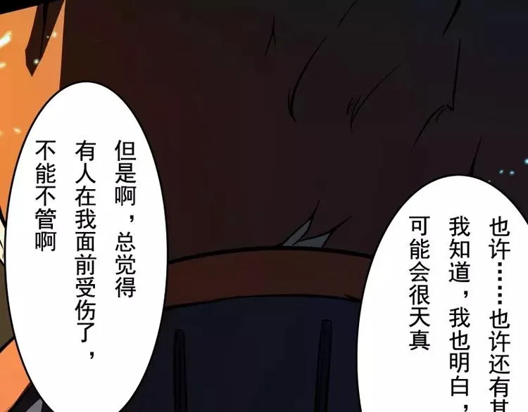 第51话 雨 第104页