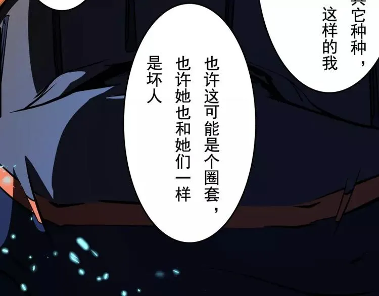 第51话 雨 第105页
