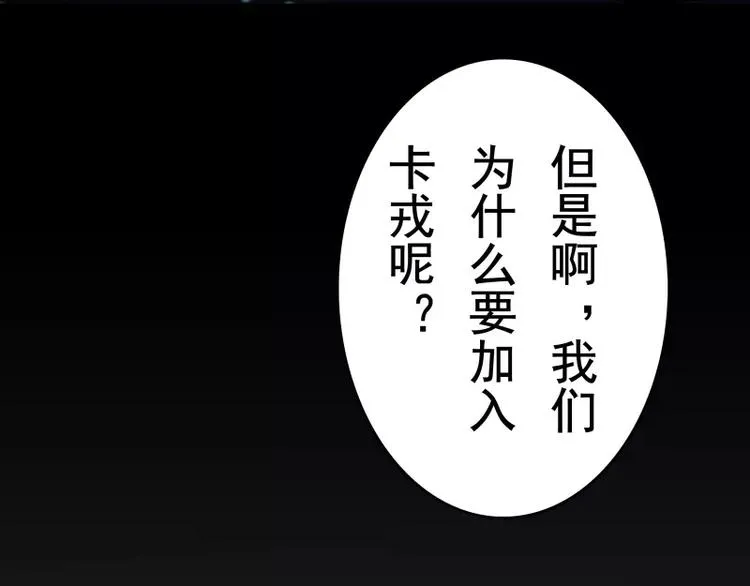 第51话 雨 第106页