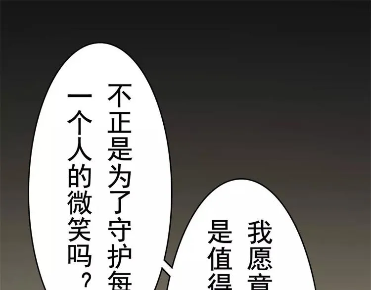 第51话 雨 第107页