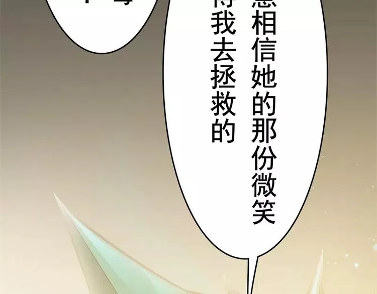 第51话 雨 第108页
