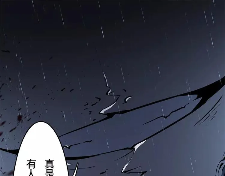 第51话 雨 第114页