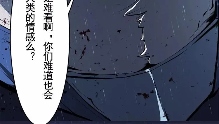 第51话 雨 第115页