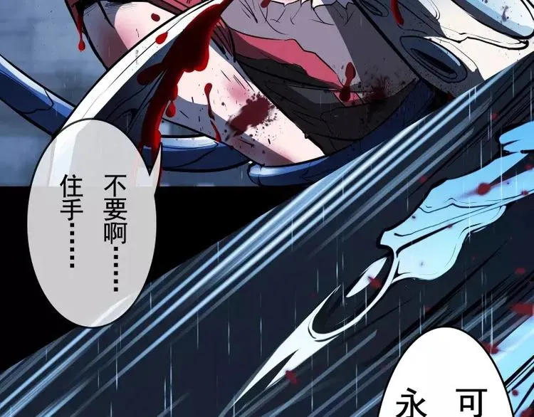 第51话 雨 第123页