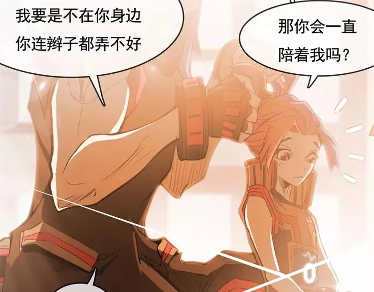 第51话 雨 第128页