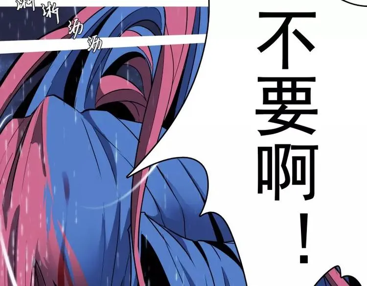 第51话 雨 第139页