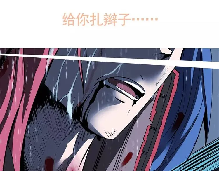 第51话 雨 第143页
