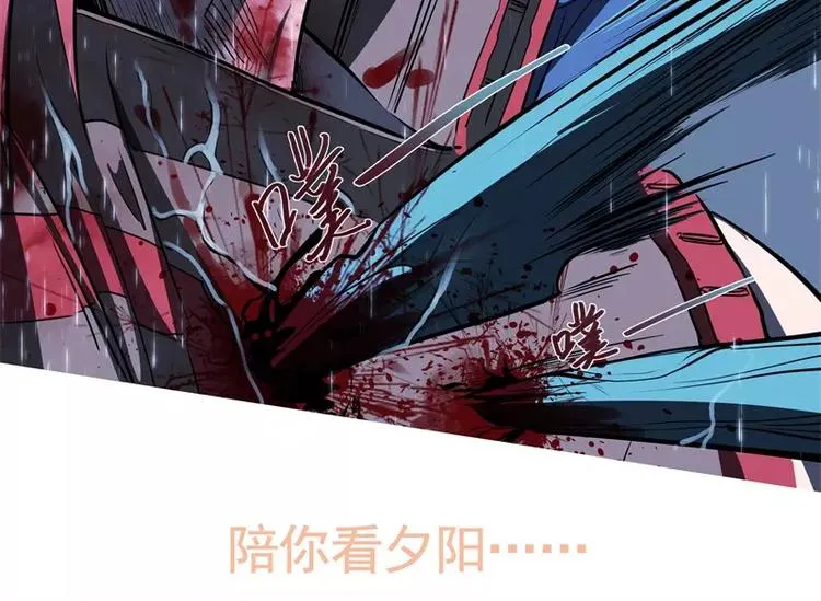 第51话 雨 第144页