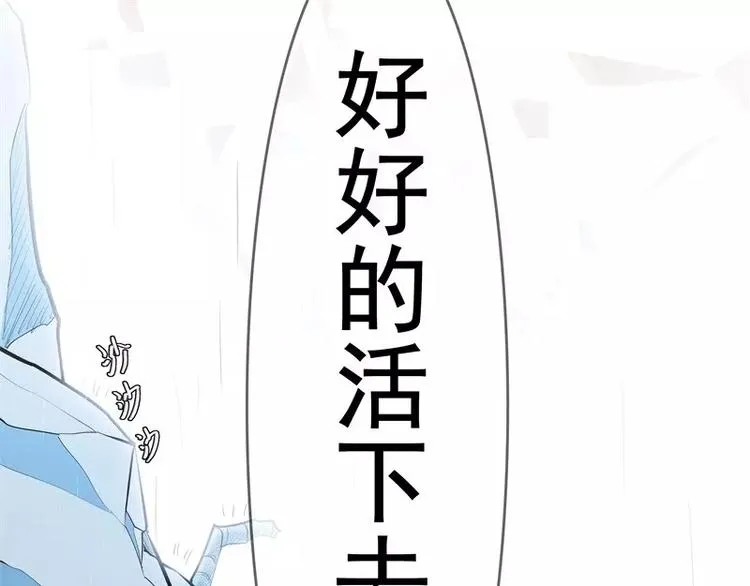 第51话 雨 第151页