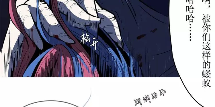 第51话 雨 第160页