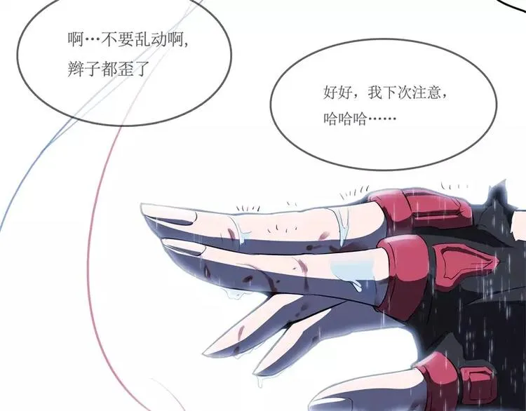 第51话 雨 第161页