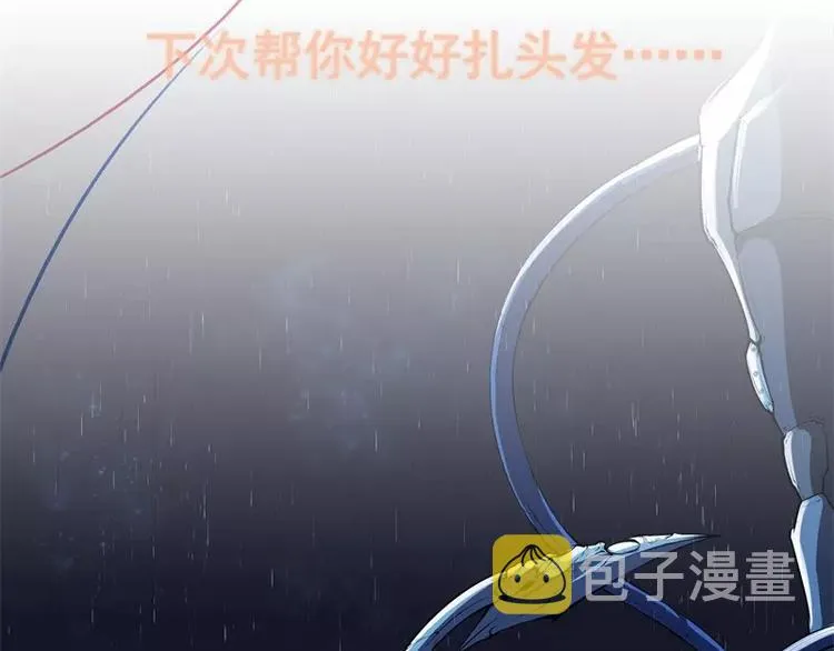 第51话 雨 第163页