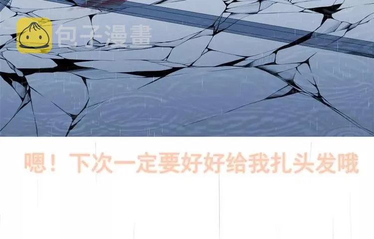 第51话 雨 第165页