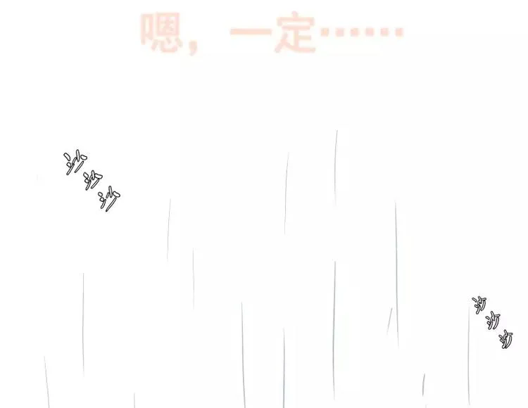 第51话 雨 第168页