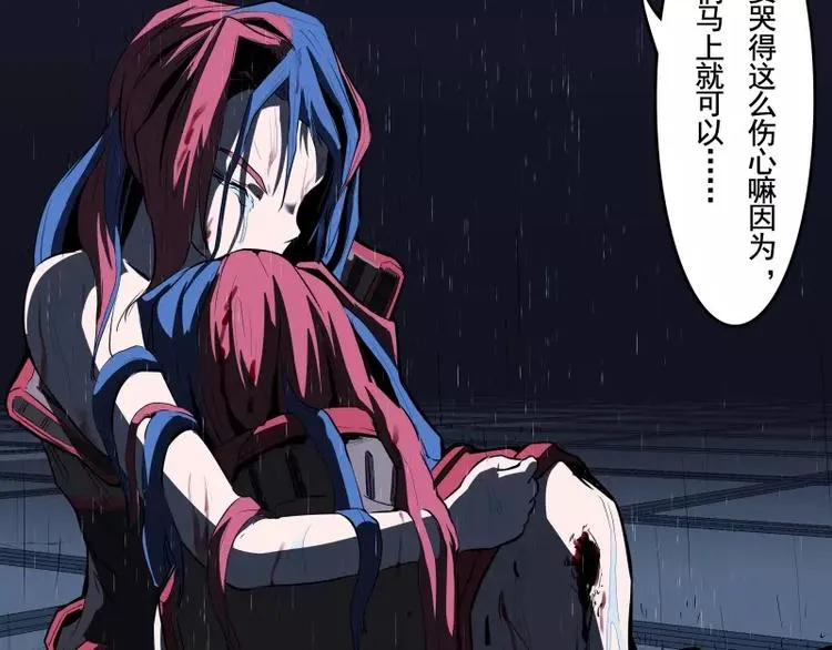 第51话 雨 第173页