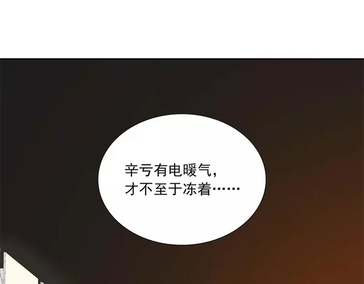 第50话 烤章鱼 第6页