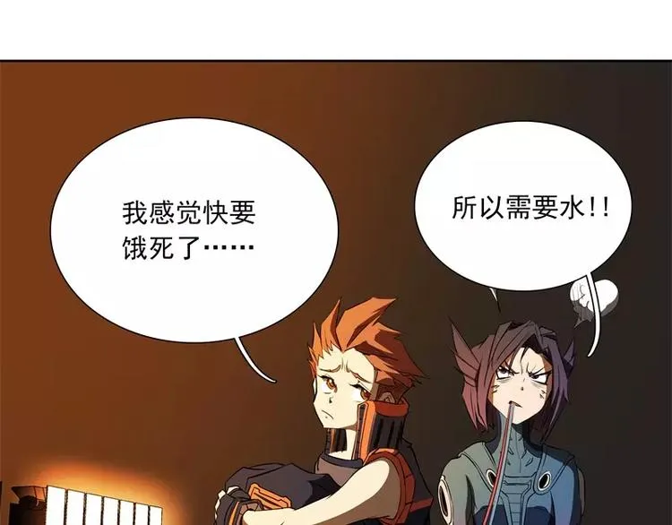 第50话 烤章鱼 第12页
