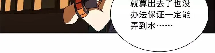 第50话 烤章鱼 第15页