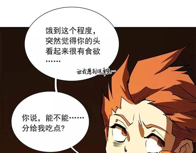 第50话 烤章鱼 第16页