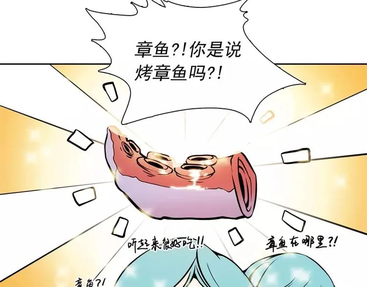 第50话 烤章鱼 第19页