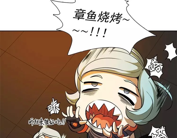 第50话 烤章鱼 第21页