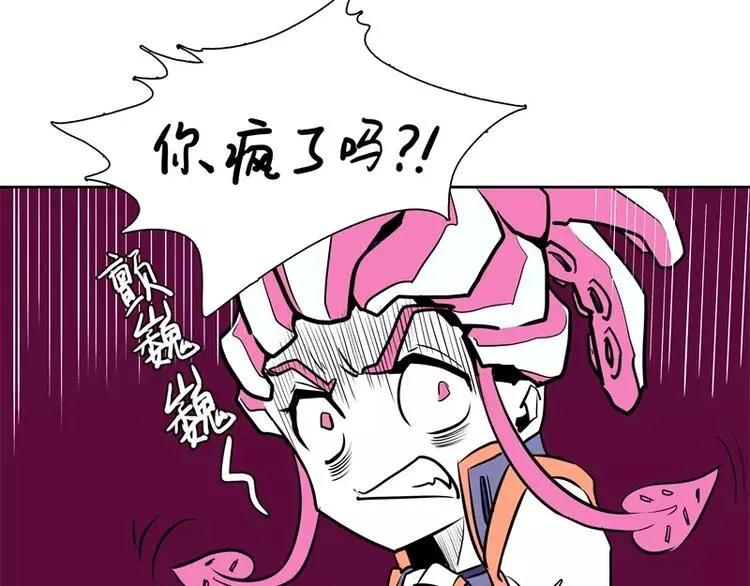 第50话 烤章鱼 第23页