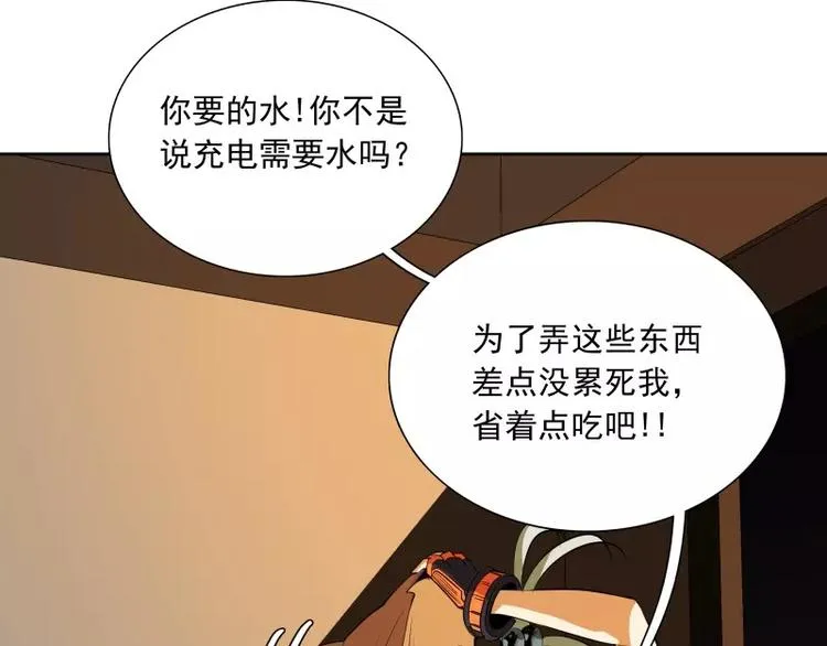 第50话 烤章鱼 第29页