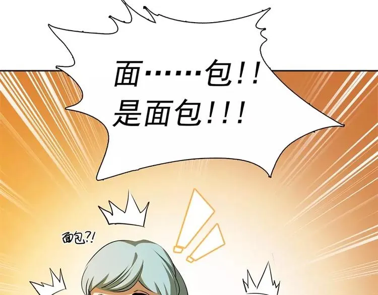 第50话 烤章鱼 第32页