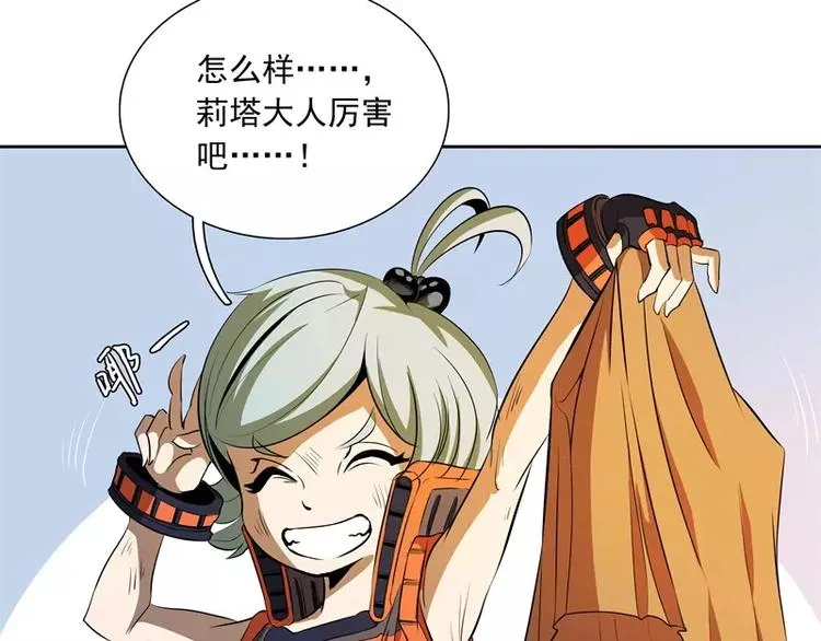 第50话 烤章鱼 第34页
