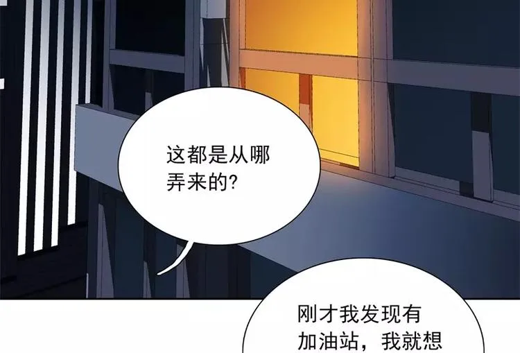 第50话 烤章鱼 第41页