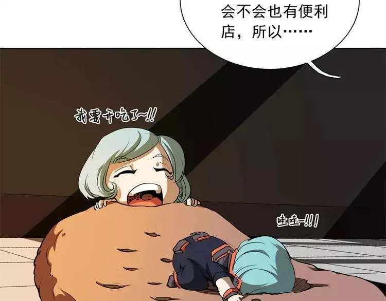 第50话 烤章鱼 第42页