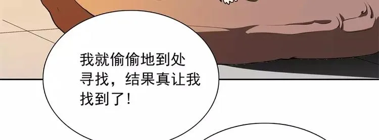 第50话 烤章鱼 第43页