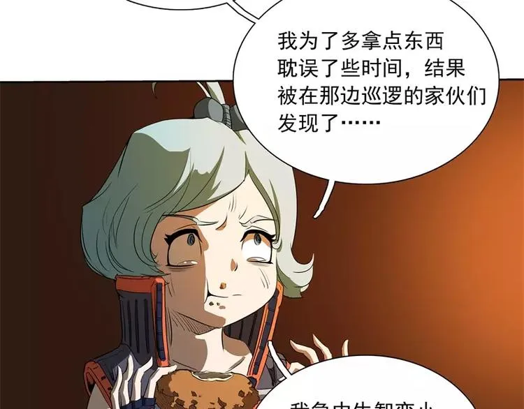 第50话 烤章鱼 第44页