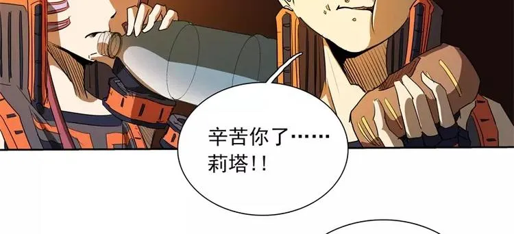 第50话 烤章鱼 第47页