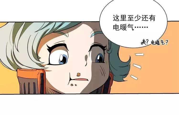 第50话 烤章鱼 第48页