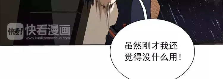 第50话 烤章鱼 第52页