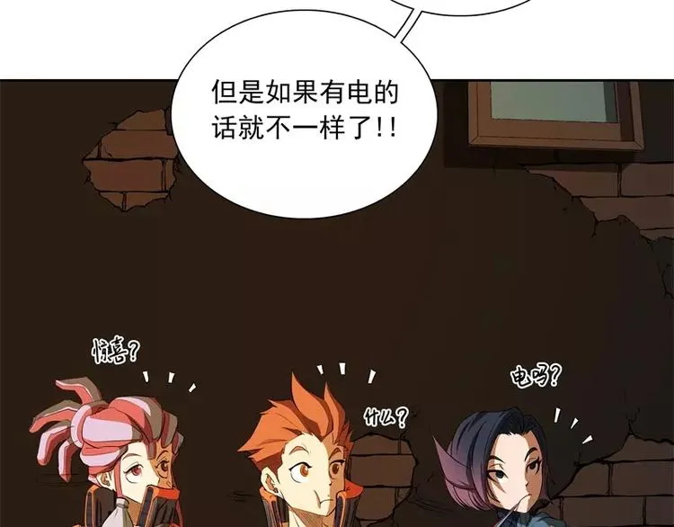 第50话 烤章鱼 第53页