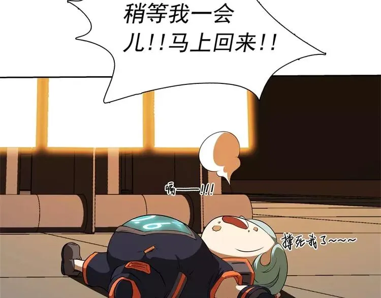第50话 烤章鱼 第55页