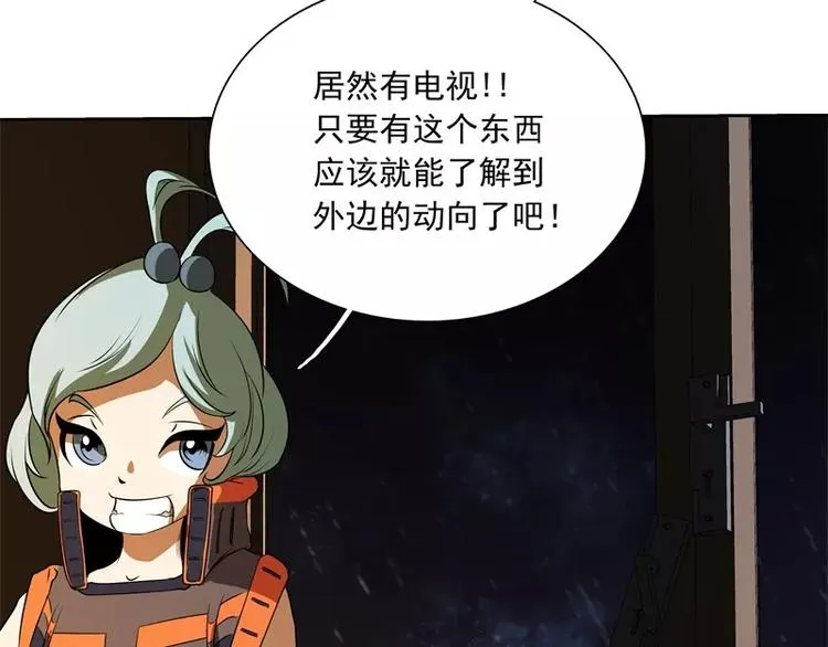 第50话 烤章鱼 第62页