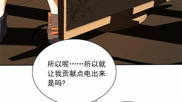 第50话 烤章鱼 第64页
