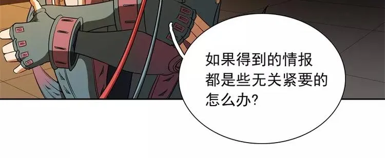 第50话 烤章鱼 第66页
