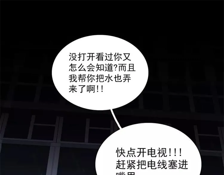 第50话 烤章鱼 第67页