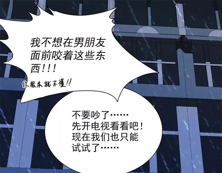 第50话 烤章鱼 第69页