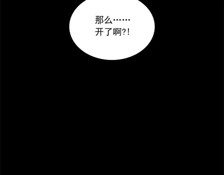 第50话 烤章鱼 第71页