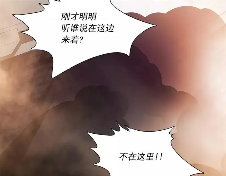 第48话 争第一 第8页